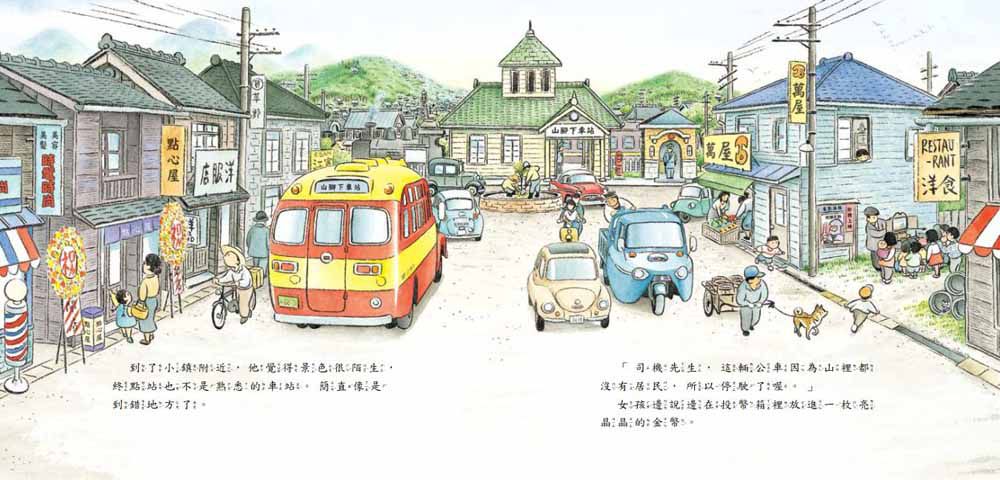 我是公車司機(二版)-精裝