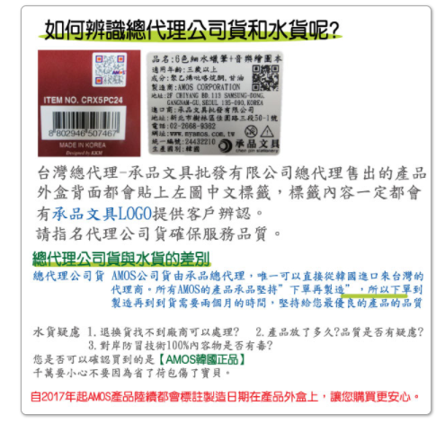 韓國 AMOS - 7色夜光22ml玻璃彩繪膠