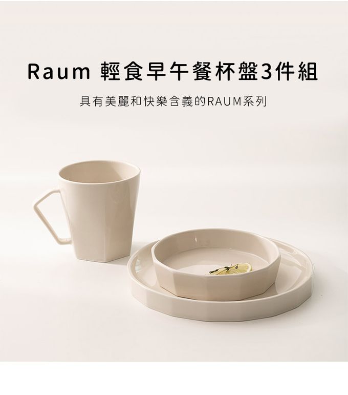 韓國 SSUEIM - RAUM系列輕食早午餐碗盤3件組