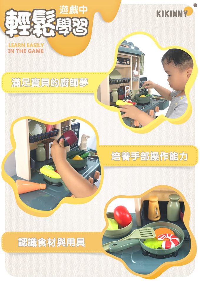 Kikimmy - 聲光噴霧廚房玩具43件組-莫蘭迪綠