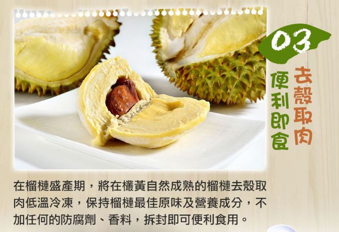 愛品鮮 - 泰國進口鮮凍金枕頭榴槤2盒組(350g/盒)