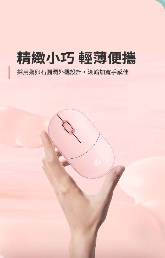 HP-HP惠普 - TLM1 藍牙無線多模式 胖胖鼠 滑鼠-粉