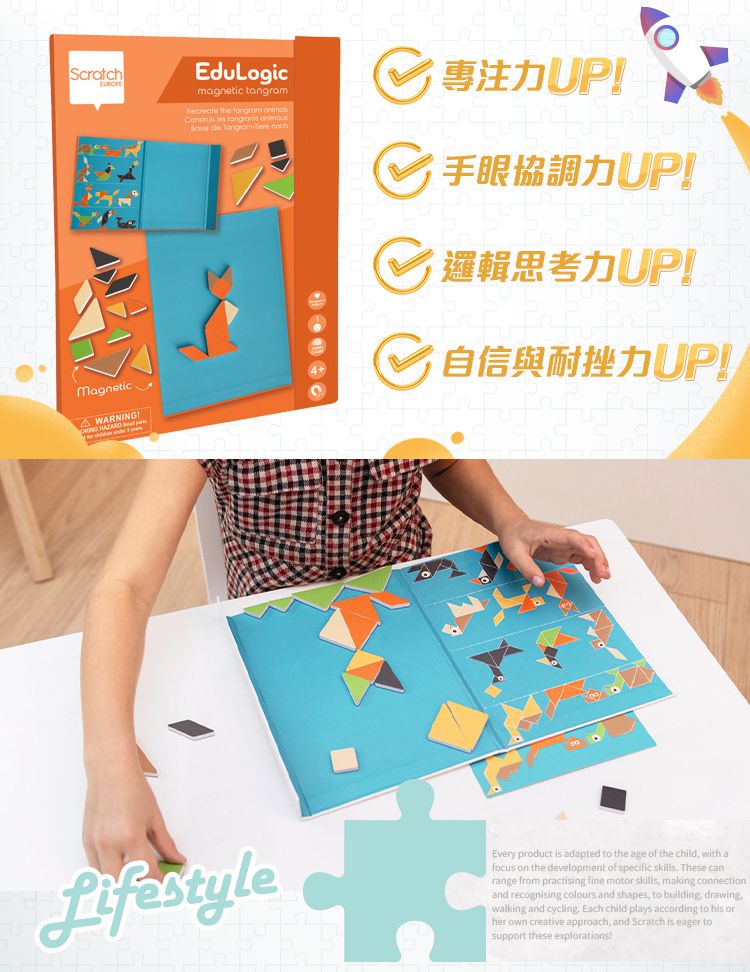 比利時 Scratch - 邏輯遊戲書-動物七巧板