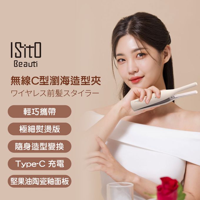 0.7CM超細熨燙面，整燙造型超順手