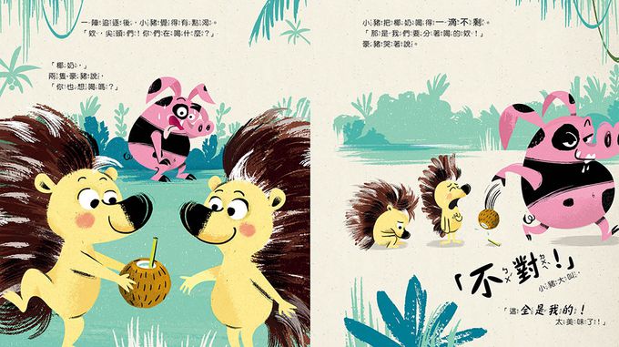 【品格教育繪本：行為引導／尊重他人】不對!我說的才對 (Wrong!)