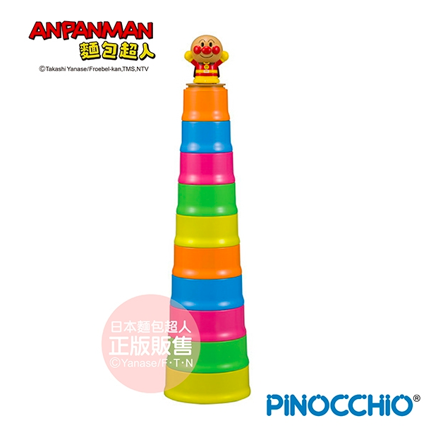 麵包超人 - 天才小頭腦疊疊杯-1.5歲-