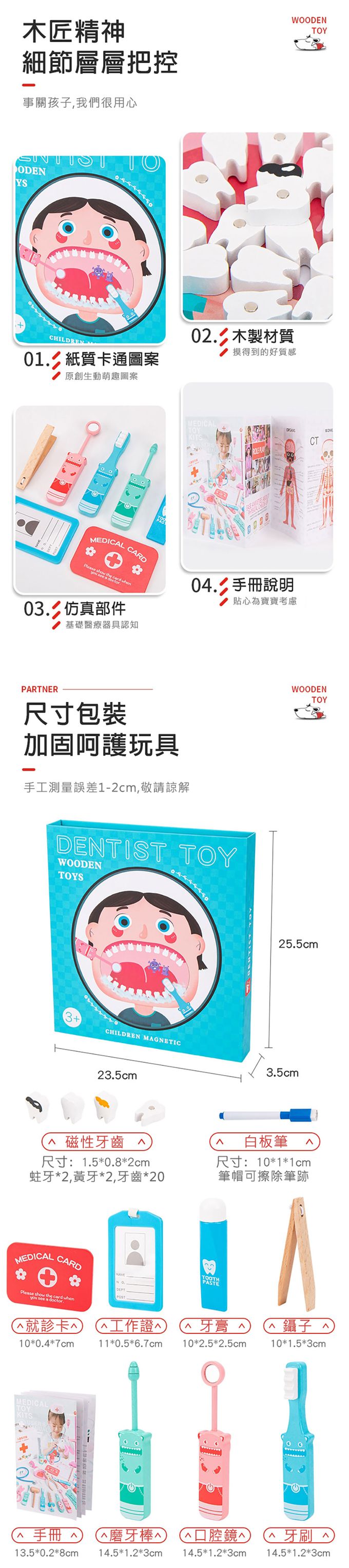 JoyNa - 醫生玩具 牙科醫療玩具組 啟發職業辦家家酒玩具-牙醫玩具書