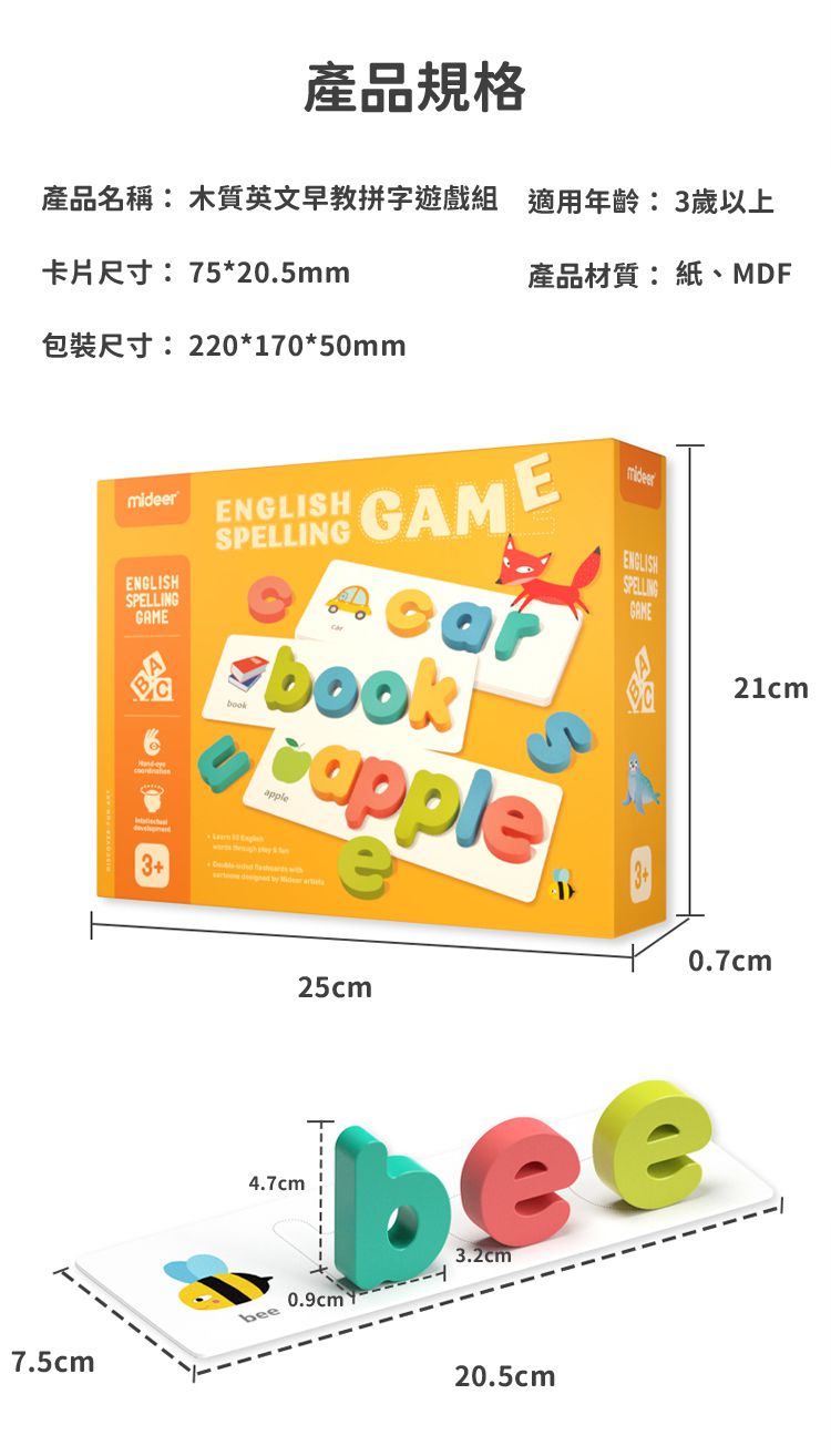 MiDeer - 木質英文早教拼字遊戲組