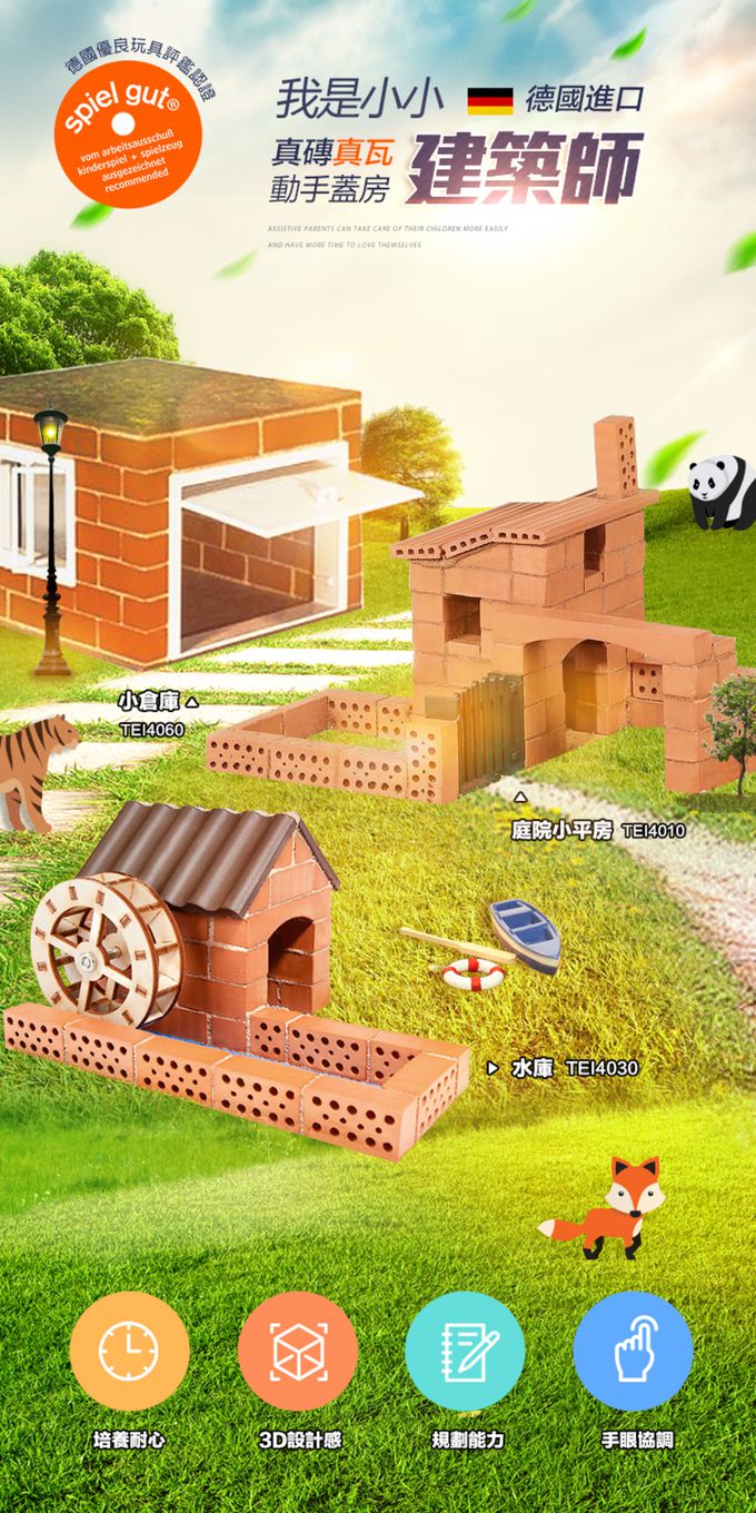 德國 teifoc - 益智磚塊建築玩具-小倉庫-TEI4060