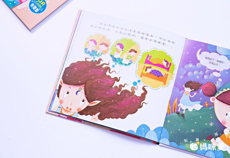 女生小祕密(附QRcode)-性別小繪本(精)