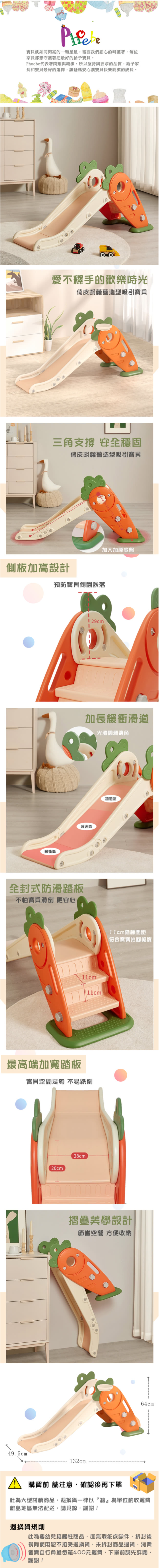 Phoebe - 胡蘿蔔兒童遊戲摺疊溜滑梯
