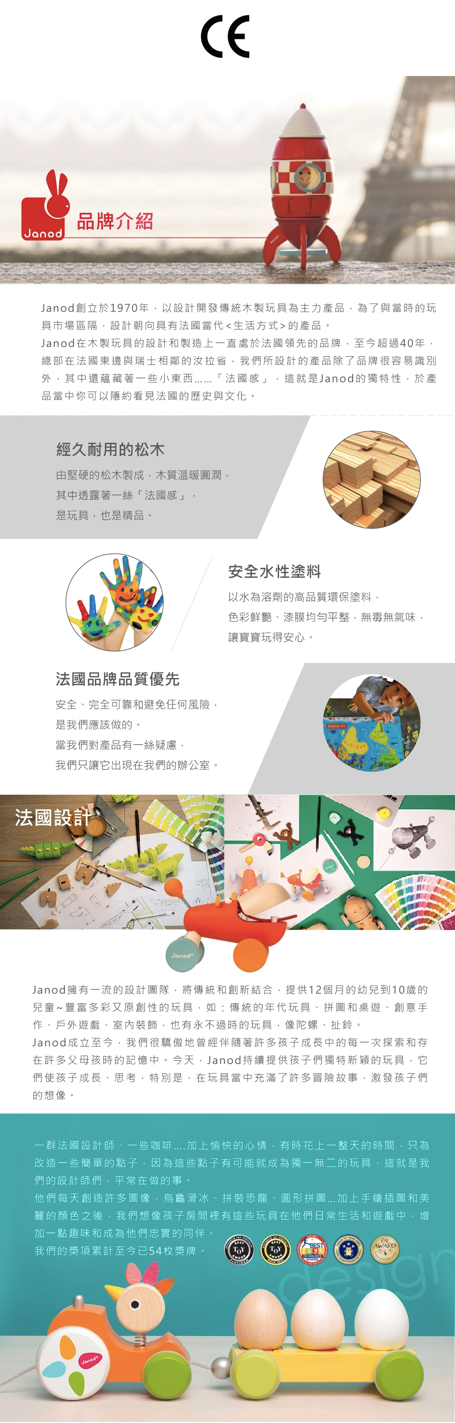 法國Janod - 小小STEAM系列-重量蹺蹺板