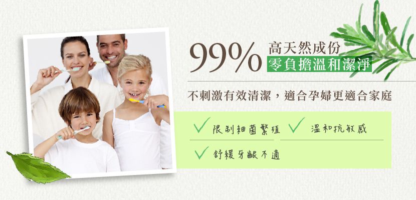 法國貝貝 - 愛家系列-清新好口氣牙膏-迷迭香口味-75ml