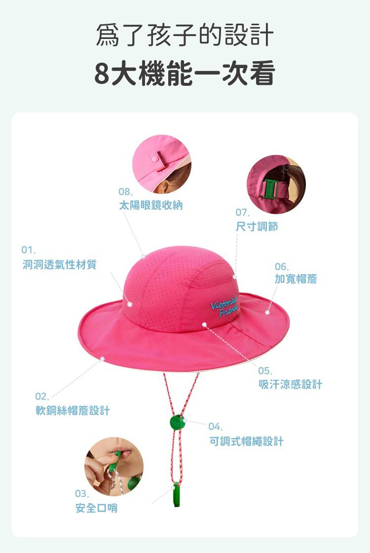 韓國 Victoria & Friends - UPF 50+ 防潑水透氣軟鋼絲遮陽帽(附口哨)-草莓粉