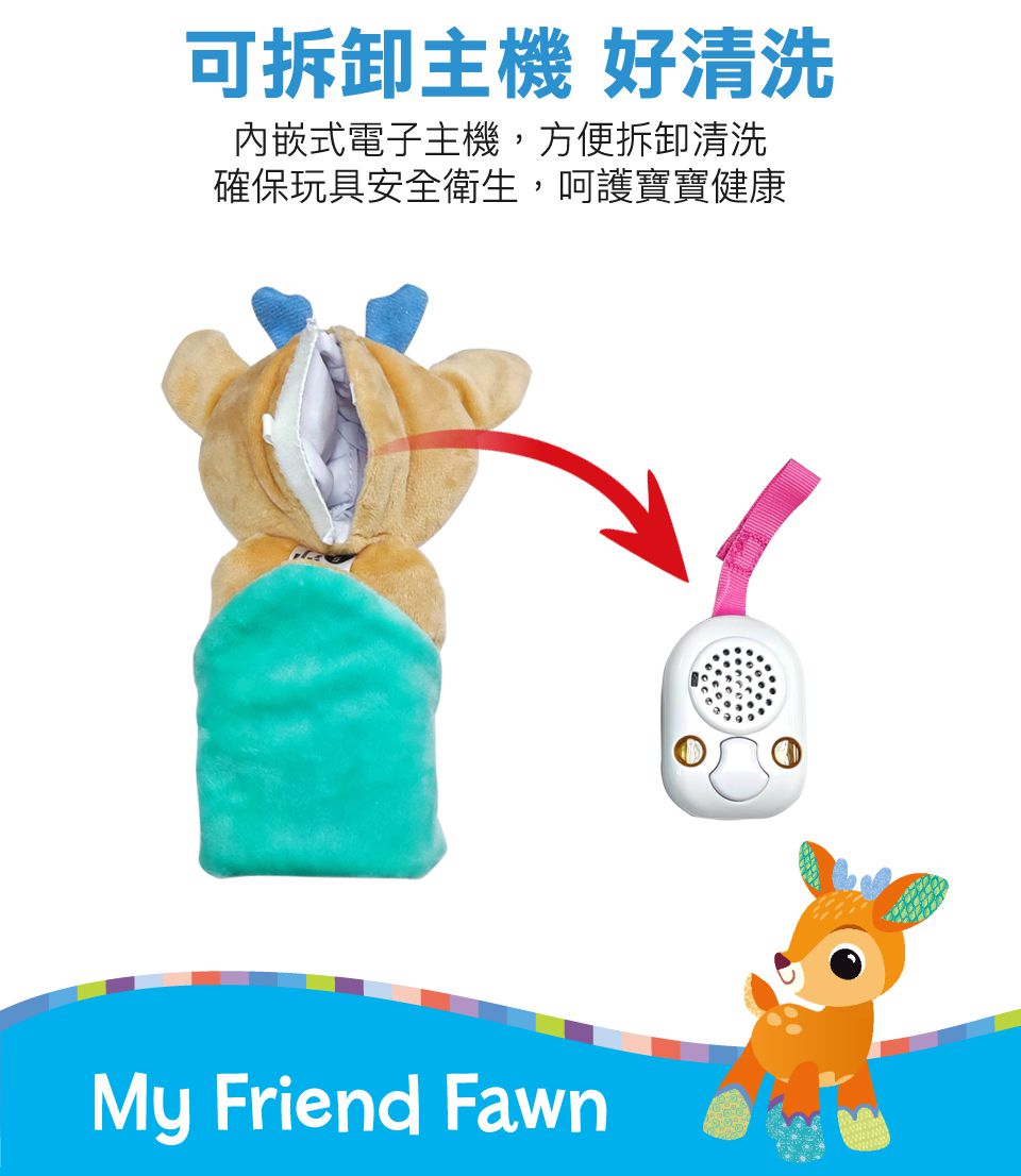 Vtech - 3合1小鹿音樂安撫巾