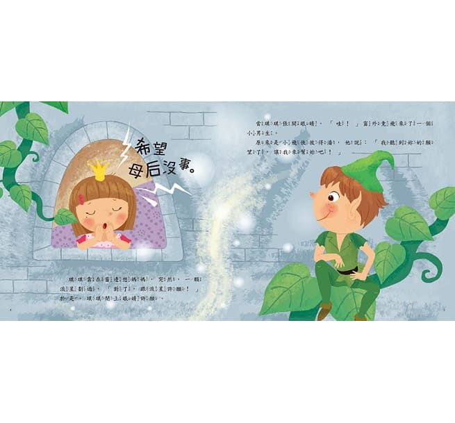 男生女生不一樣？(附QRcode)-♂性教育繪本♀