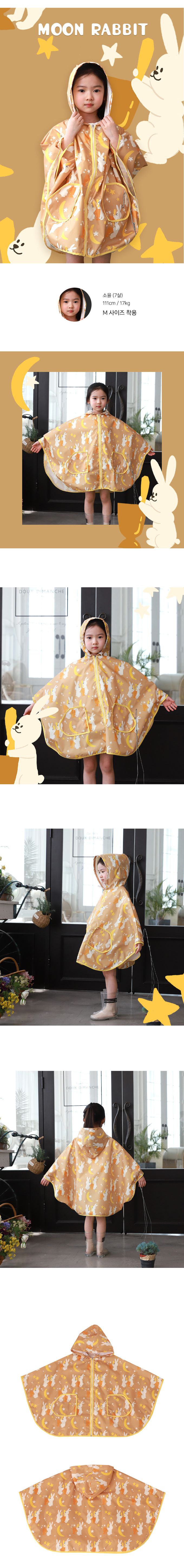 韓國 Bebe Chouette - (有帽繩)防風連帽兒童斗篷雨衣-月亮兔子