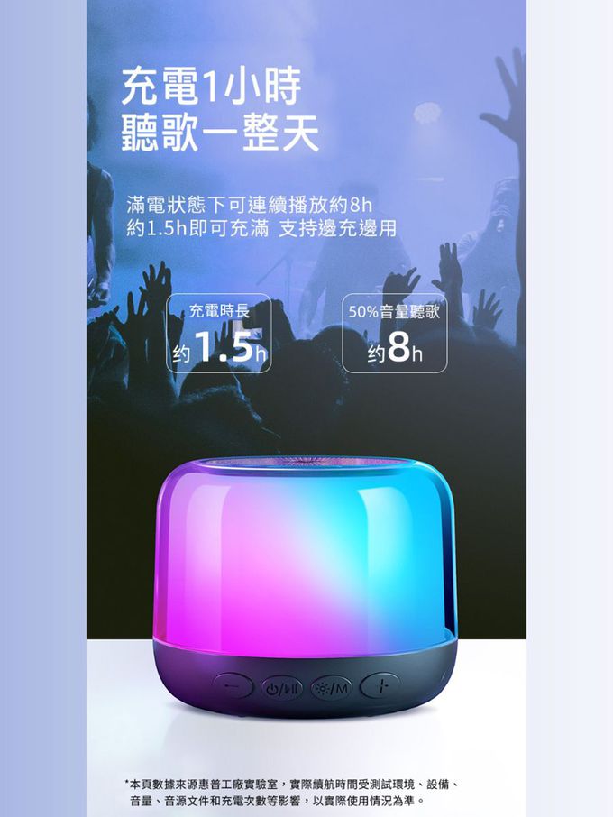 HP-HP惠普 - BTS02 炫光藍牙音箱 藍牙5.0 IP54 防水防塵