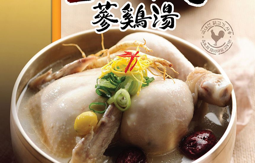 韓國四大名湯精選！神仙雪濃湯/牛肉辣湯/人蔘雞/牛骨湯