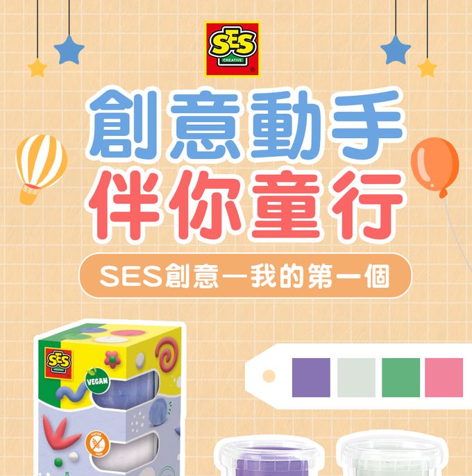 荷蘭SES Creative - 幼兒DIY快樂創意黏土-療癒