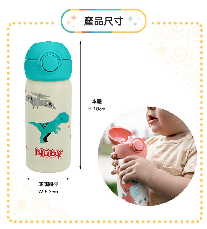 Nuby - 不銹鋼真空直飲杯-316不鏽鋼-小恐龍 (300ml)