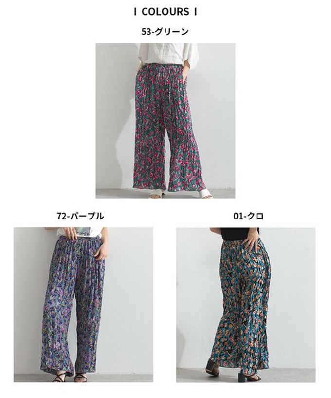 日本 le colis - 華麗藝文花卉飄逸感皺褶寬褲-綠桃系