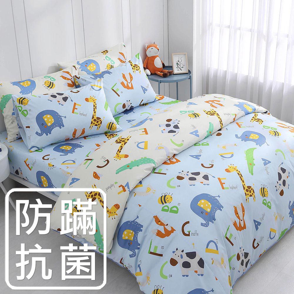 單人兩用被5x7 防蹣抗菌100%美國棉-動物ABC-藍