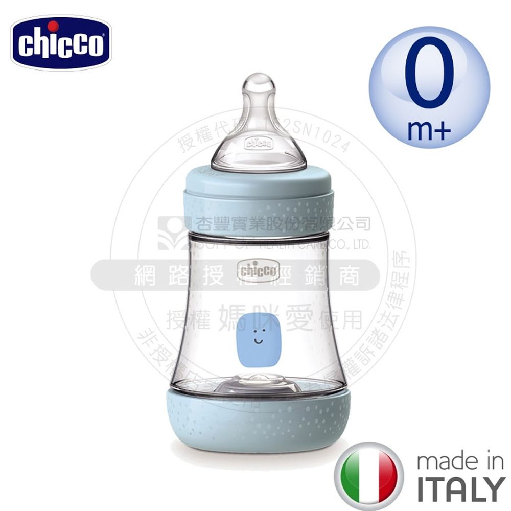 義大利 chicco - Perfect 5-完美防脹奶瓶150ml(小單孔)-帥氣男孩