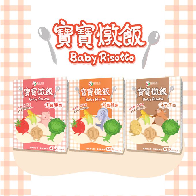 飯友 - 紅醬豬肉寶寶燉飯 (150g) 4包/盒