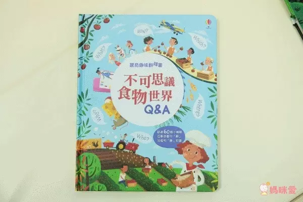 翻翻書大集合！【禾流文創 ✖ 閣林文創】