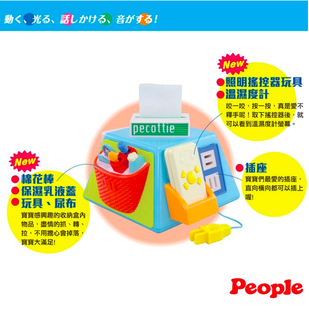 日本 People - 五面遊戲機