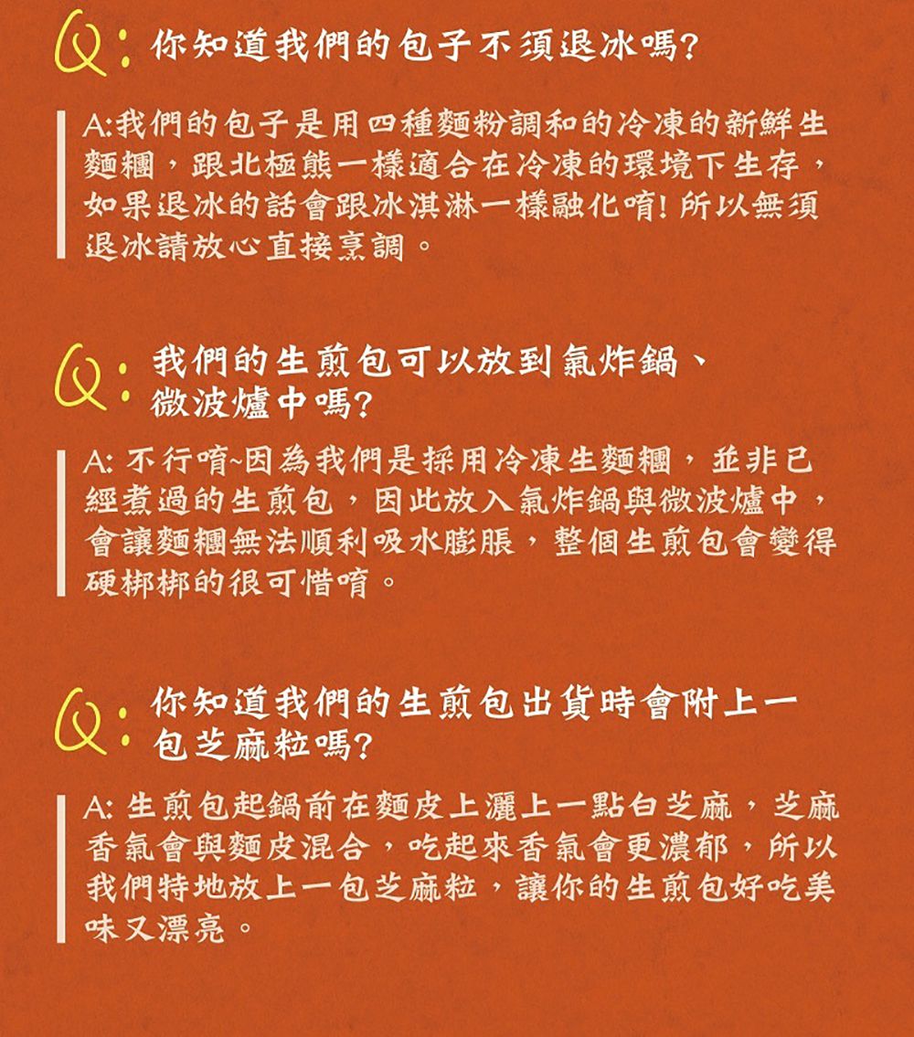 士林夜市大上海生煎包 - 生煎滑順芋泥包-8入(320克)