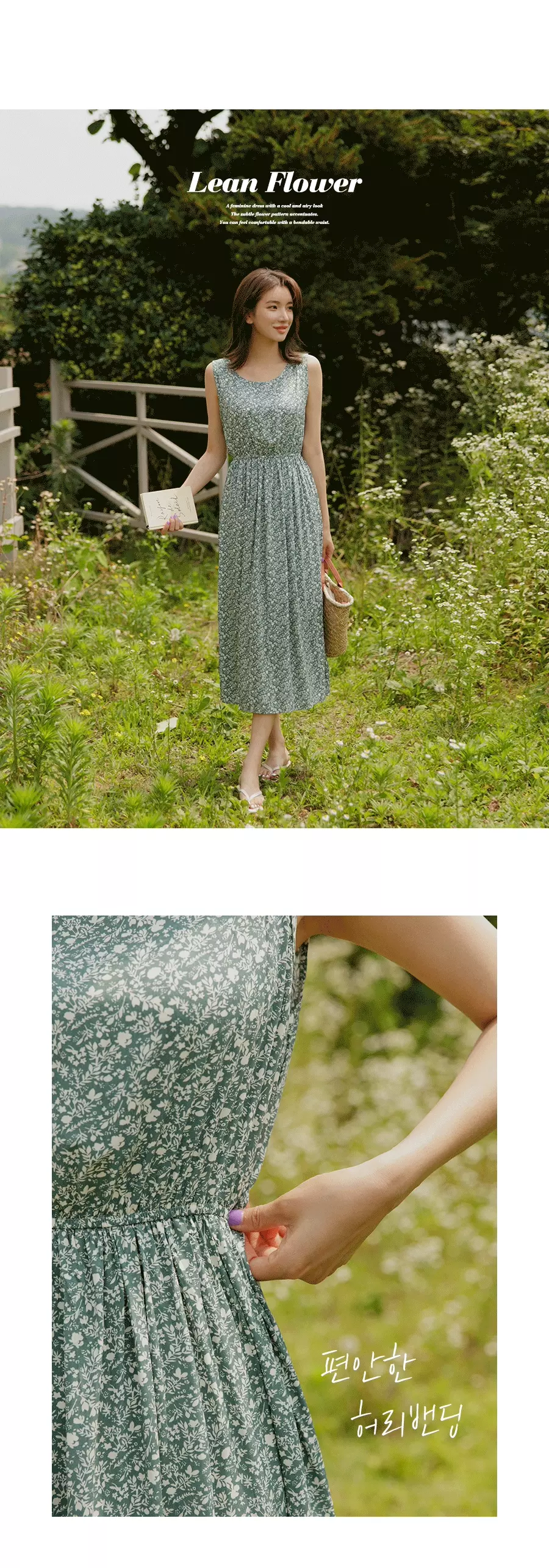 韓國 Urbantheroom - 單色碎花無袖縮腰長洋裝-藍 (Free)