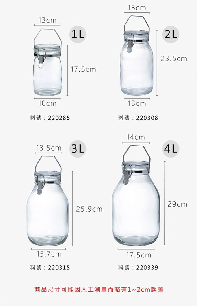 日本星硝SEISHO - 日本製 醃漬/梅酒密封玻璃保存罐4L(附日本製 可掛式不鏽鋼長勺)