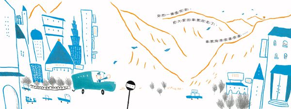 小天下 - 車票去哪裡了?