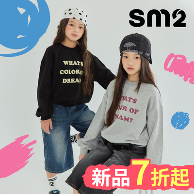 秋裝上新！【正韓 sm2】110~150cm up大童童裝 ❤︎ 復古Y2Kｘ清新氣質