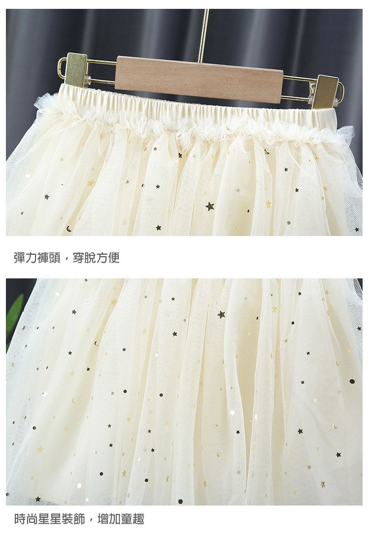 JB clothes - 星星澎澎裙-藍色