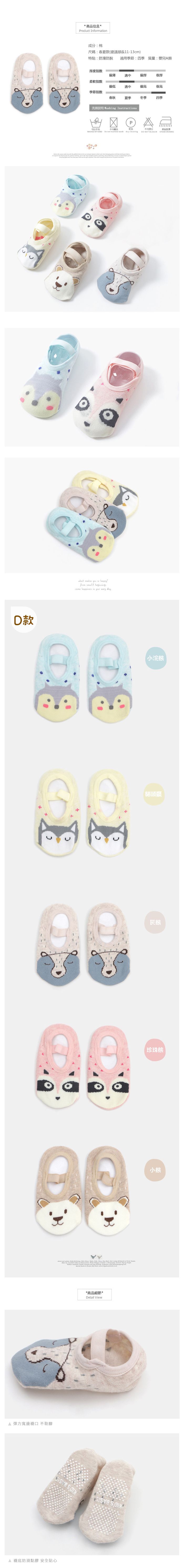 JoyNa - 寶寶防滑地板襪-3雙入-D款-珍珠熊+隨機2雙 (均碼11-13CM)