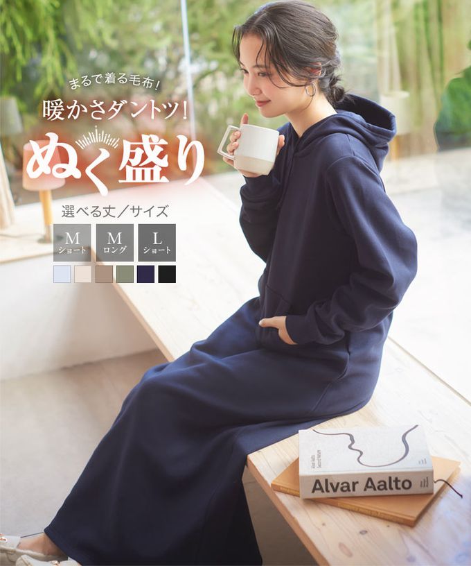 日本 Kobe Lettuce - 極上溫暖 裏起毛修身帽T洋裝-抹茶綠