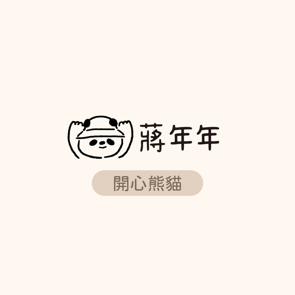 年年.studio - 衣物章-開心熊貓 (3.8x1.2cm)
