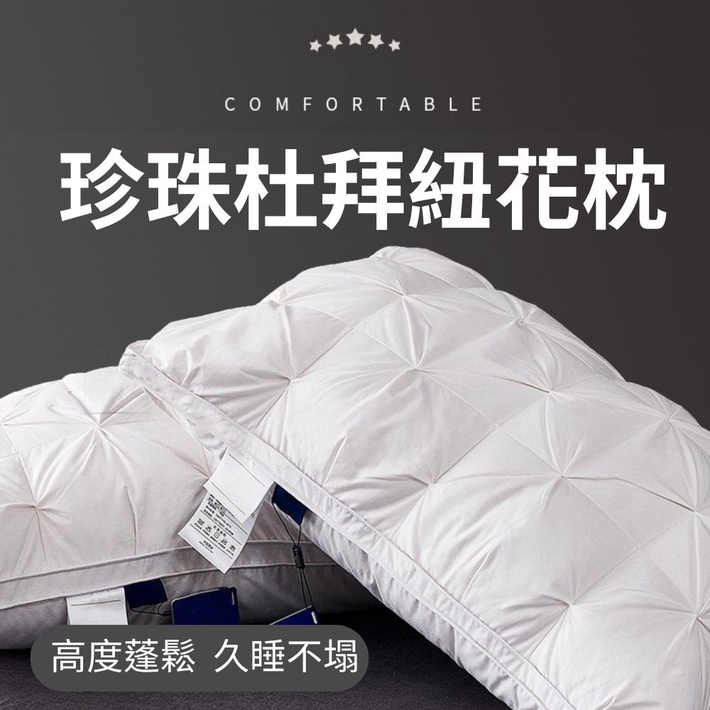 珍珠杜拜紐花枕