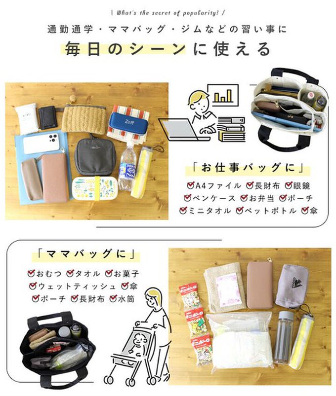 日本 LIZDAYS - 大容量多夾層帆布托特包(底部IC卡設計)-淺棕x黑 (36x26x13cm)