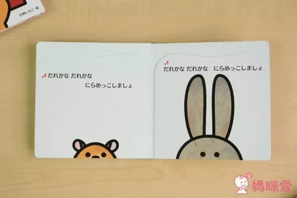 日本岩崎書店 偷看猜一猜趣味書