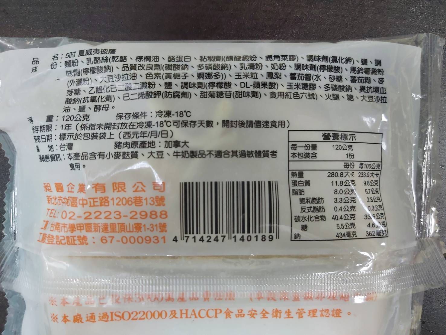 拌伴餐飲 - 洋卡龍5吋狀元小披薩-夏威夷-120g/包