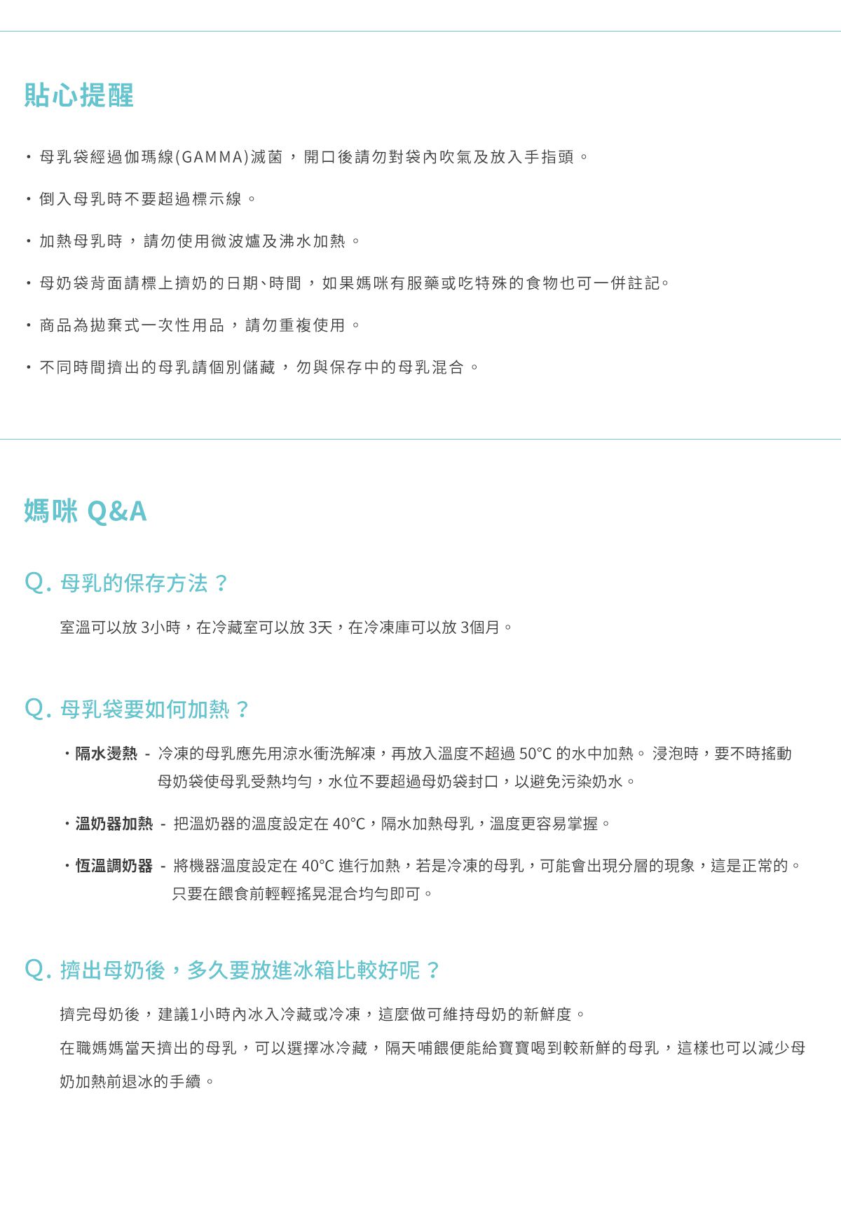 沐伊孕哺 MOOIMOM - 站立式感溫母乳儲存袋 (250ml)-30入