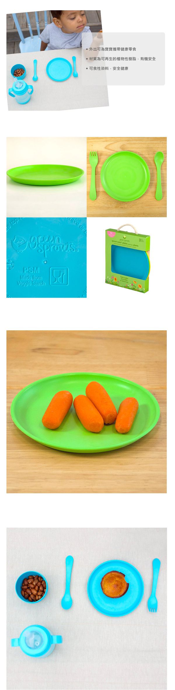 美國 green sprouts - 小綠芽學習餐具/外出攜帶食物盤3入組-粉紅組