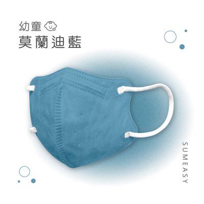順易利口罩 SUMEASY - 順易利口罩 SUMEASY - 幼童鬆緊立體醫用口罩-莫藍迪藍 (XS，約9cm x 11.2cm，3-5歲適用)-30入