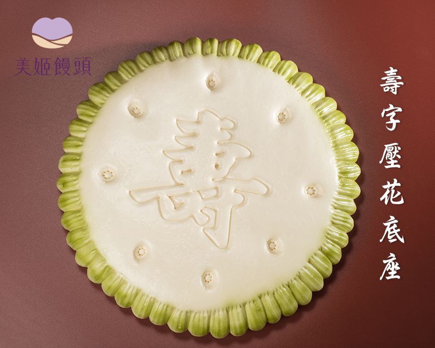 美姬饅頭 - 12吋萬壽無疆鮮乳子母美姬壽桃 (1入)-4000g