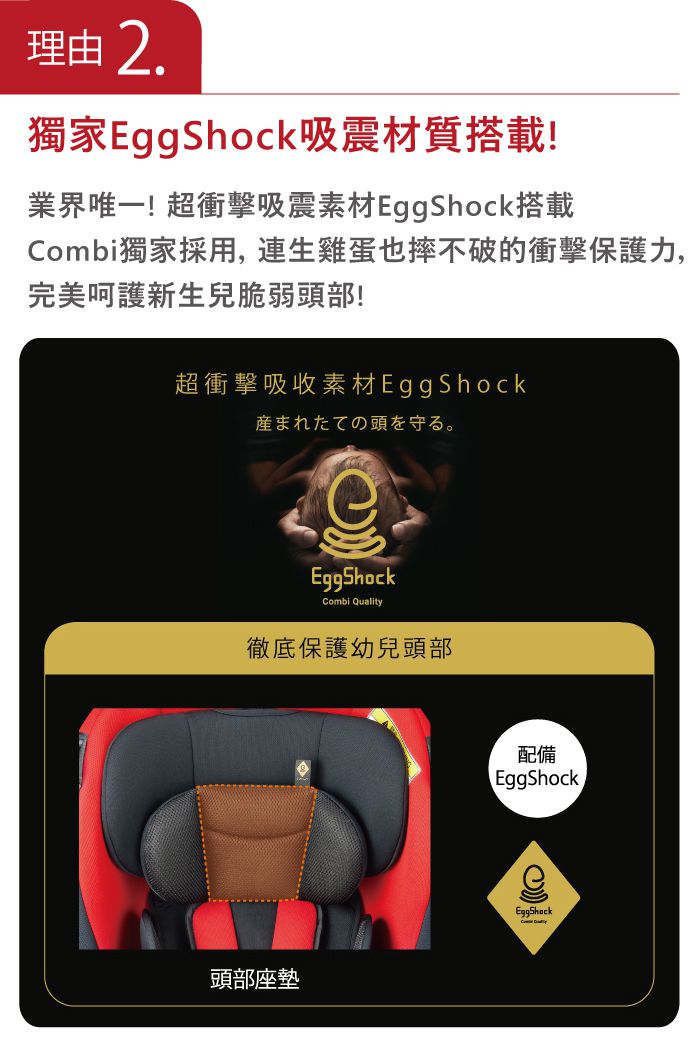 日本 Combi - 日本製 WEGO GRANDE 初生型(0~4歲汽車安全座椅)-騎士黑