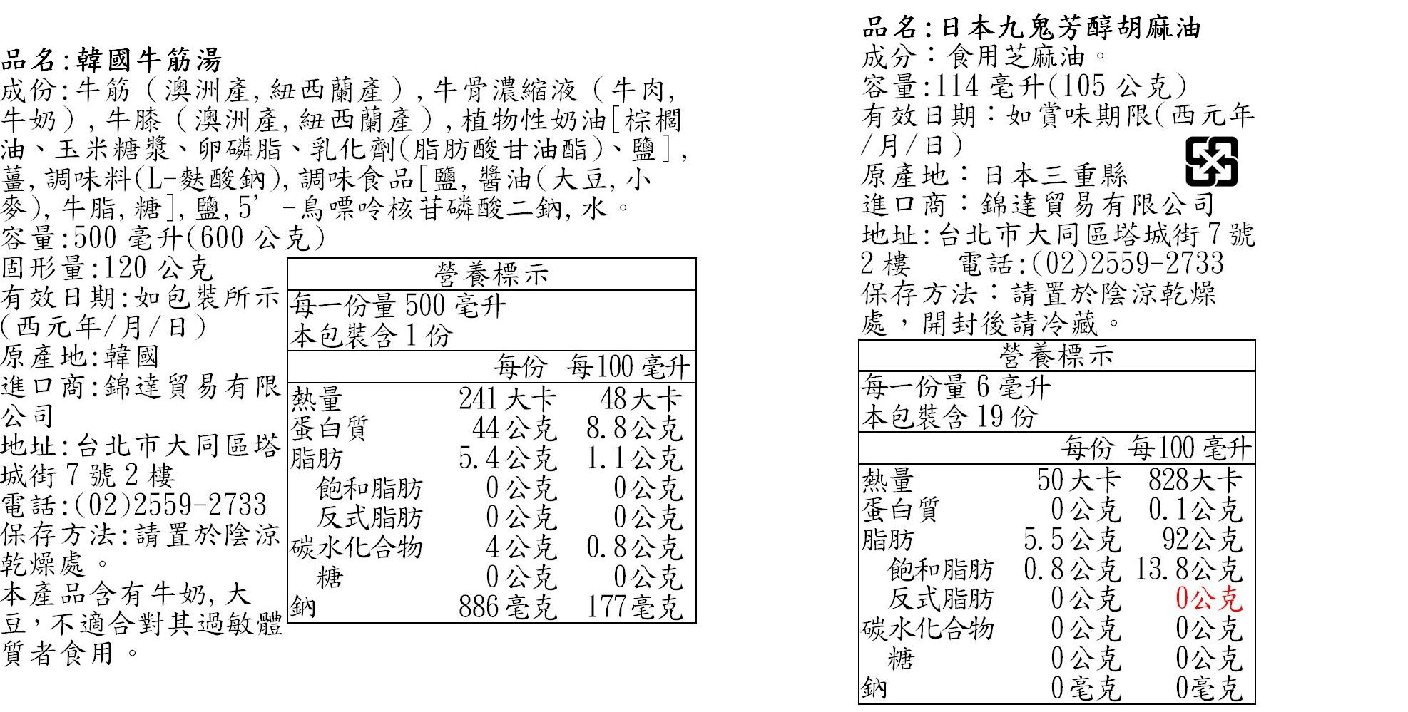 韓國四大名湯精選！神仙雪濃湯/牛肉辣湯/人蔘雞/牛骨湯